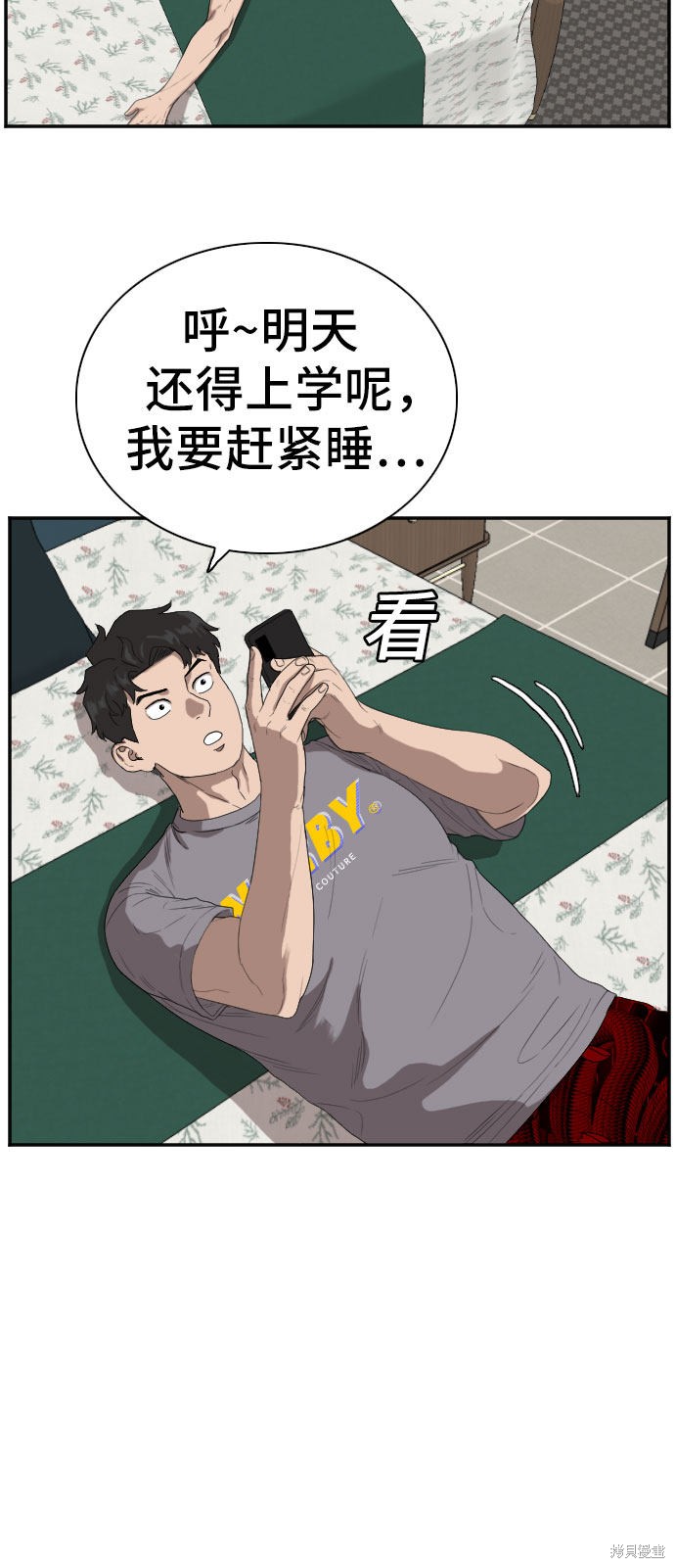 《我是坏小子》漫画最新章节第65话免费下拉式在线观看章节第【8】张图片