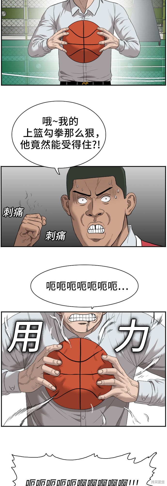 《我是坏小子》漫画最新章节第49话免费下拉式在线观看章节第【50】张图片