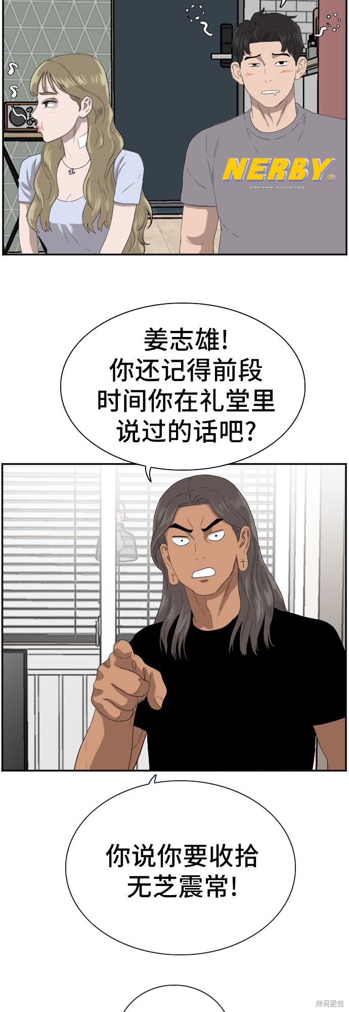 《我是坏小子》漫画最新章节第63话免费下拉式在线观看章节第【46】张图片