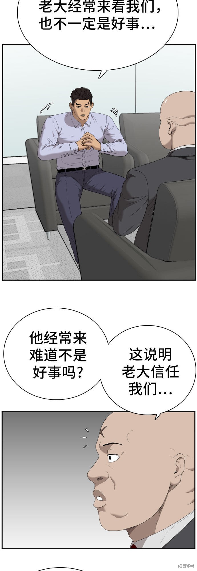 《我是坏小子》漫画最新章节第60话免费下拉式在线观看章节第【14】张图片