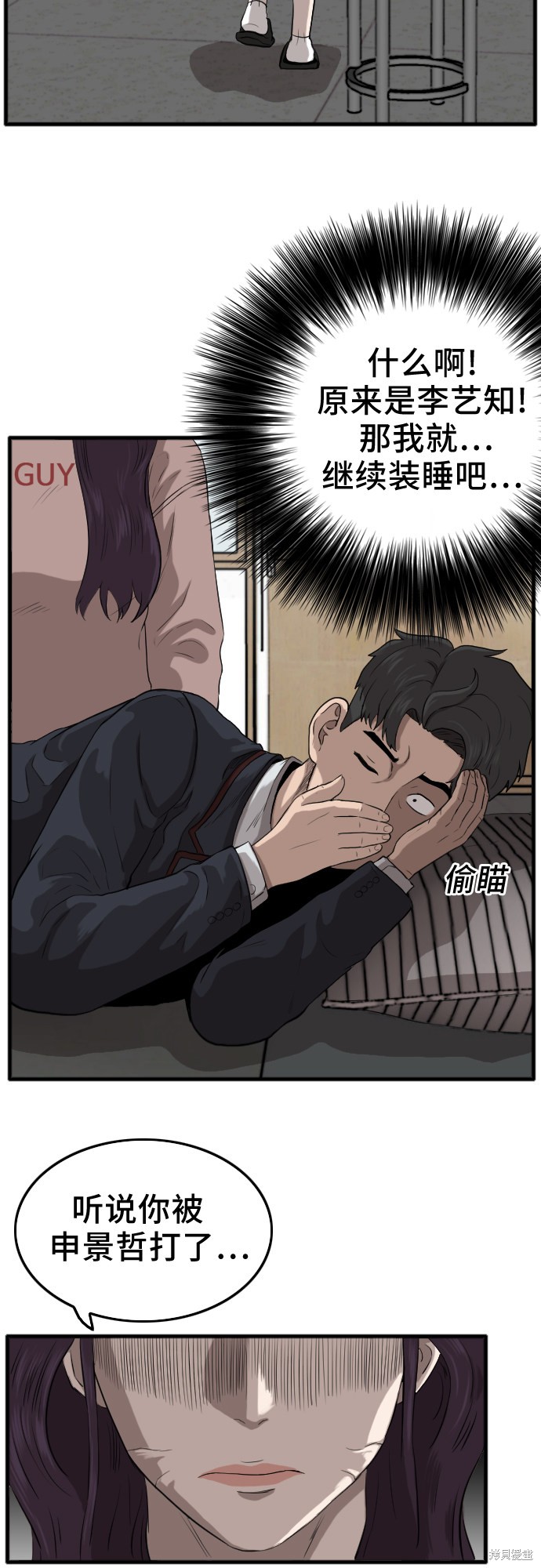 《我是坏小子》漫画最新章节第11话免费下拉式在线观看章节第【5】张图片