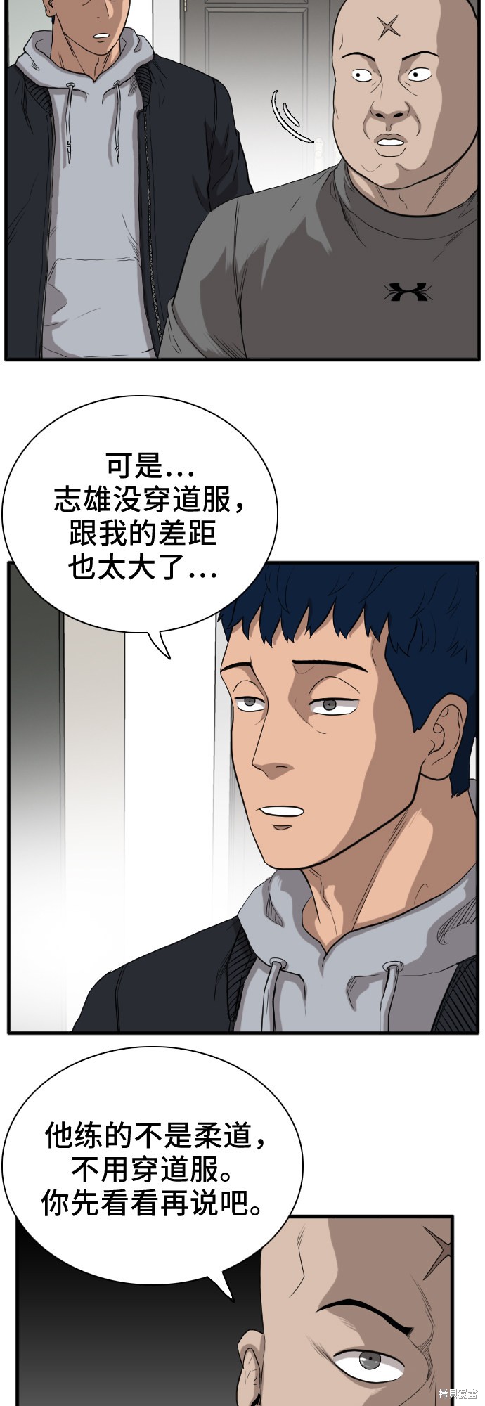 《我是坏小子》漫画最新章节第14话免费下拉式在线观看章节第【50】张图片