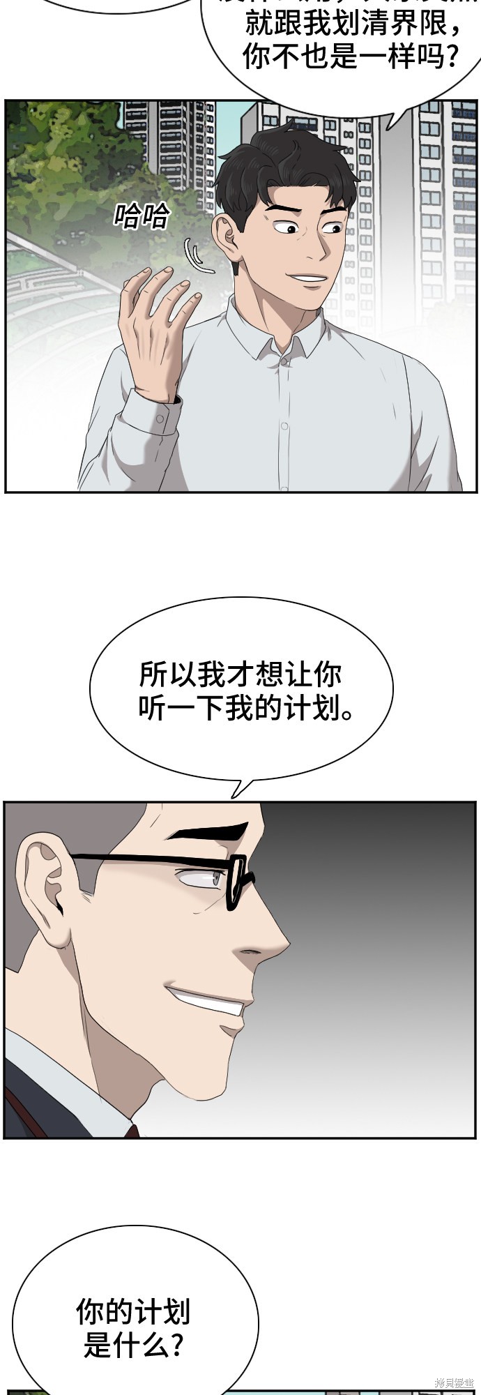 《我是坏小子》漫画最新章节第30话免费下拉式在线观看章节第【13】张图片
