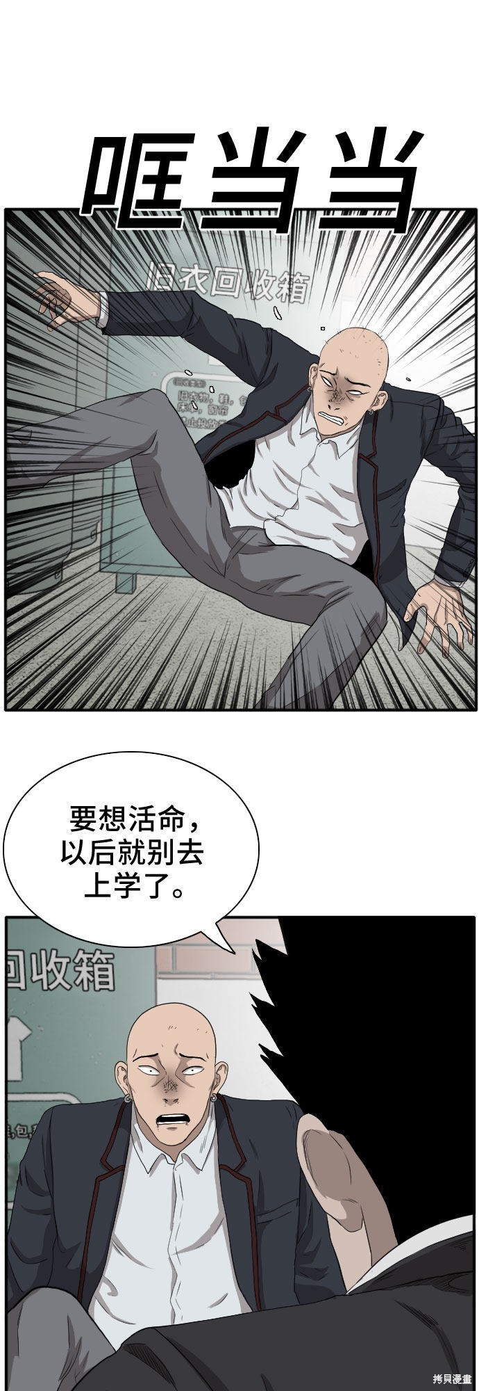 《我是坏小子》漫画最新章节第19话免费下拉式在线观看章节第【63】张图片