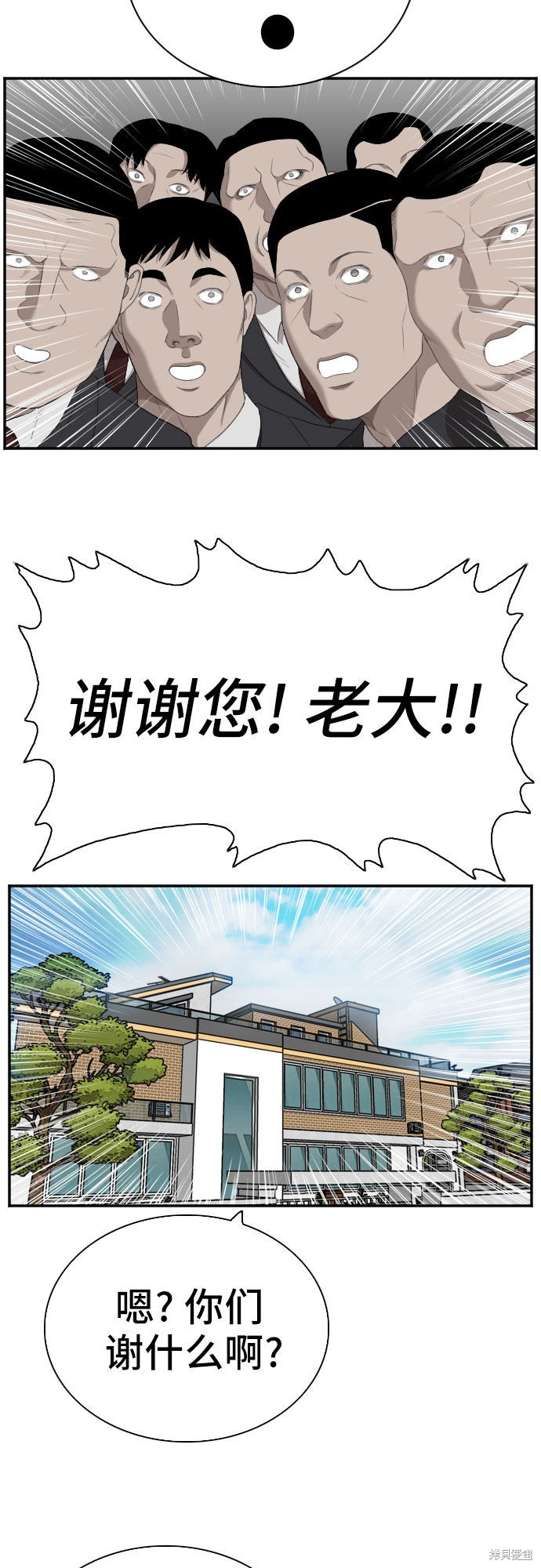 《我是坏小子》漫画最新章节第59话免费下拉式在线观看章节第【22】张图片
