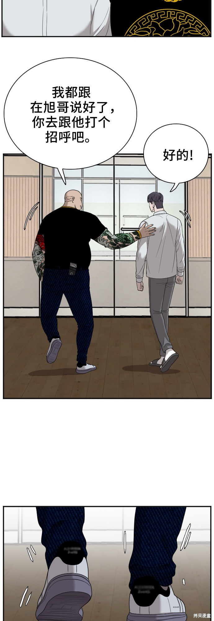 《我是坏小子》漫画最新章节第26话免费下拉式在线观看章节第【46】张图片