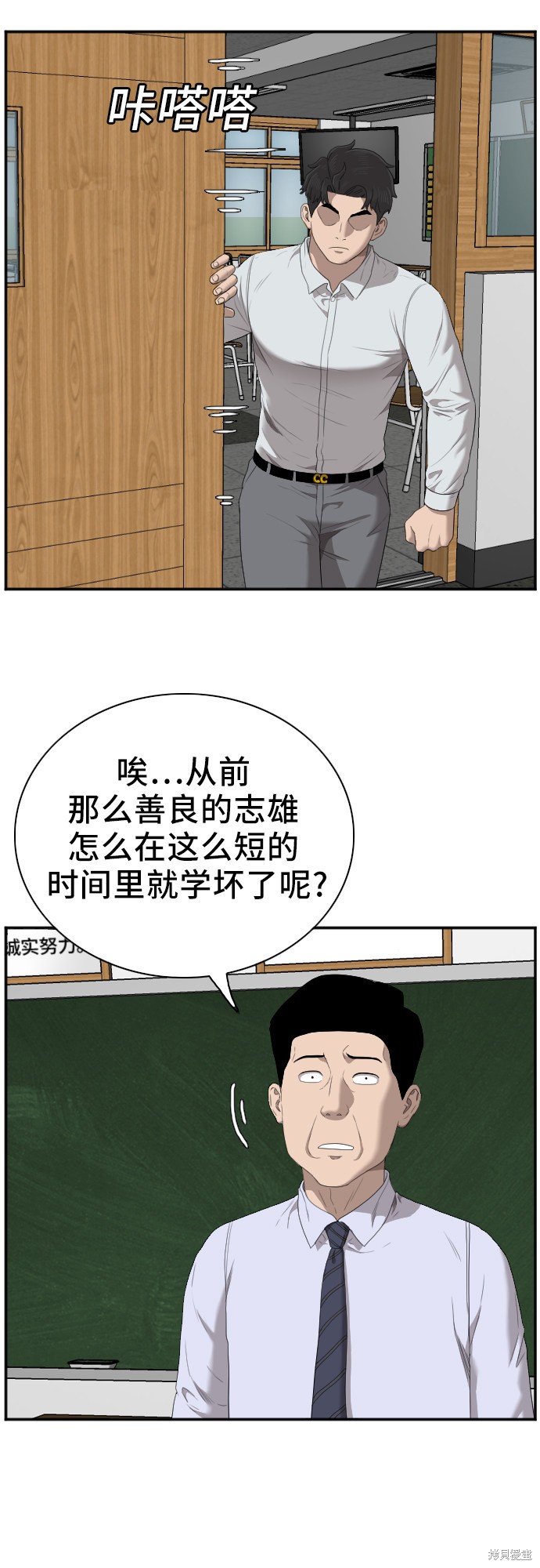 《我是坏小子》漫画最新章节第46话免费下拉式在线观看章节第【61】张图片