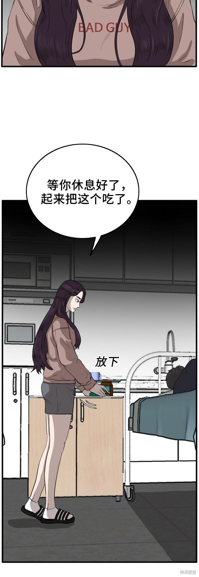 《我是坏小子》漫画最新章节第11话免费下拉式在线观看章节第【7】张图片
