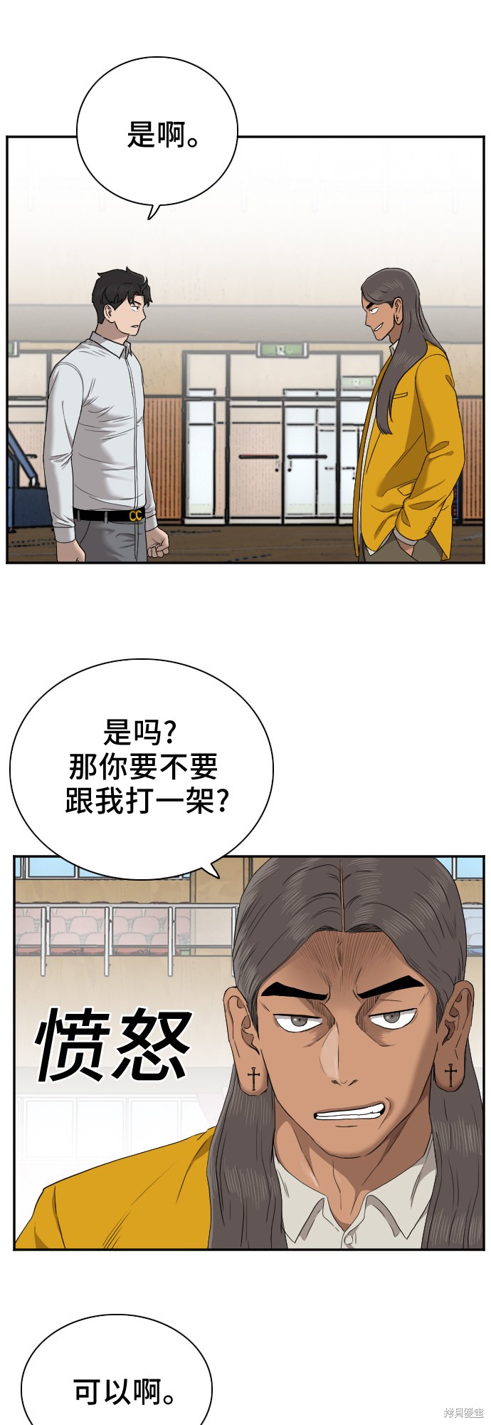 《我是坏小子》漫画最新章节第26话免费下拉式在线观看章节第【14】张图片