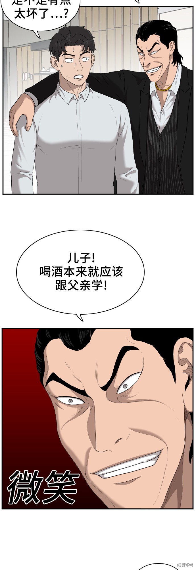 《我是坏小子》漫画最新章节第27话免费下拉式在线观看章节第【60】张图片