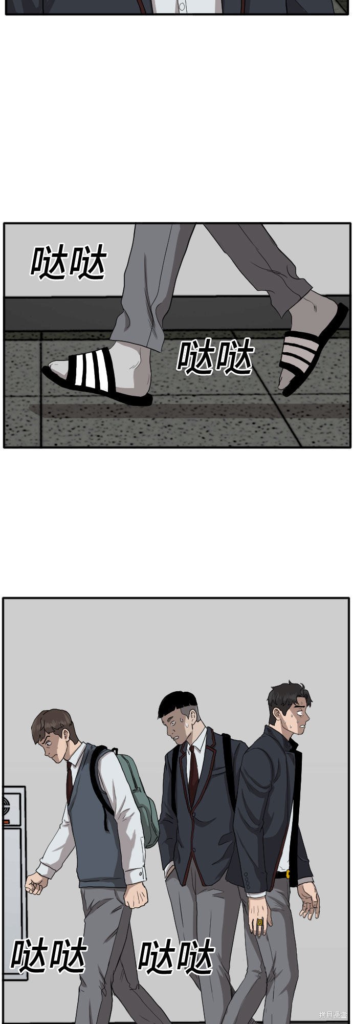 《我是坏小子》漫画最新章节第18话免费下拉式在线观看章节第【59】张图片