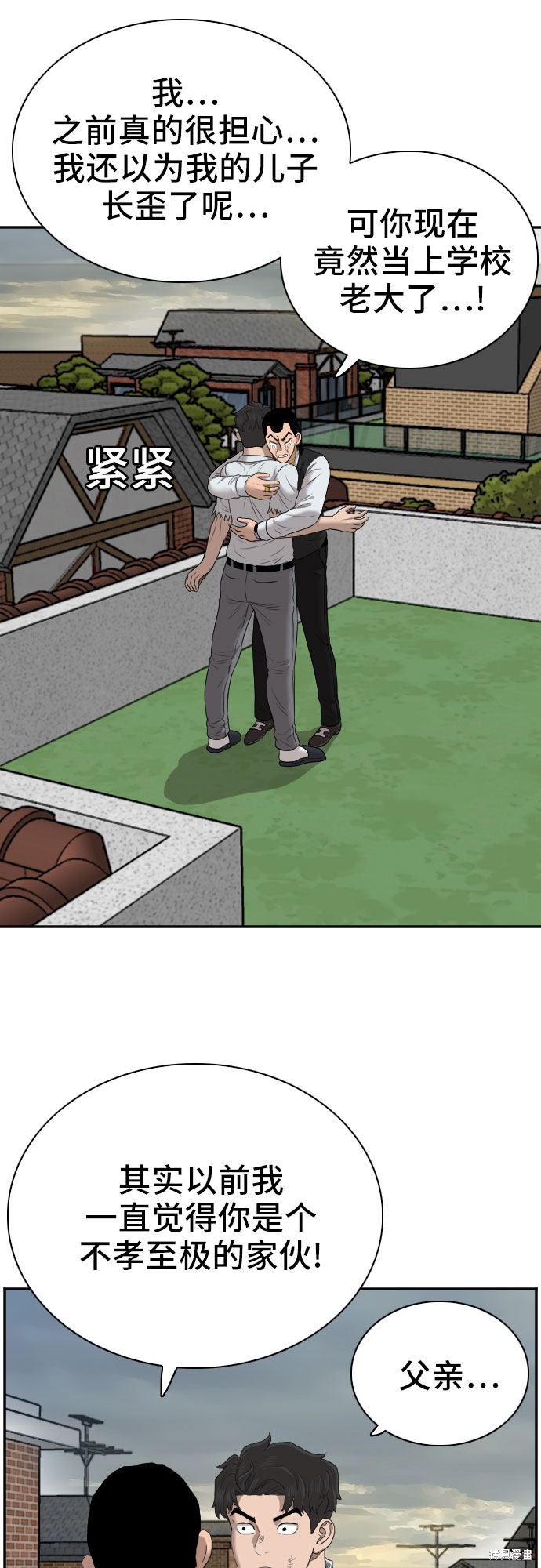 《我是坏小子》漫画最新章节第59话免费下拉式在线观看章节第【34】张图片