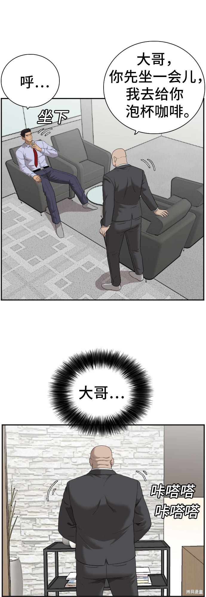 《我是坏小子》漫画最新章节第60话免费下拉式在线观看章节第【9】张图片