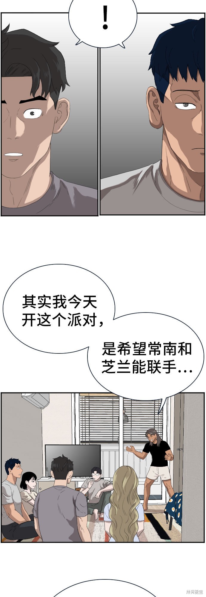 《我是坏小子》漫画最新章节第63话免费下拉式在线观看章节第【47】张图片