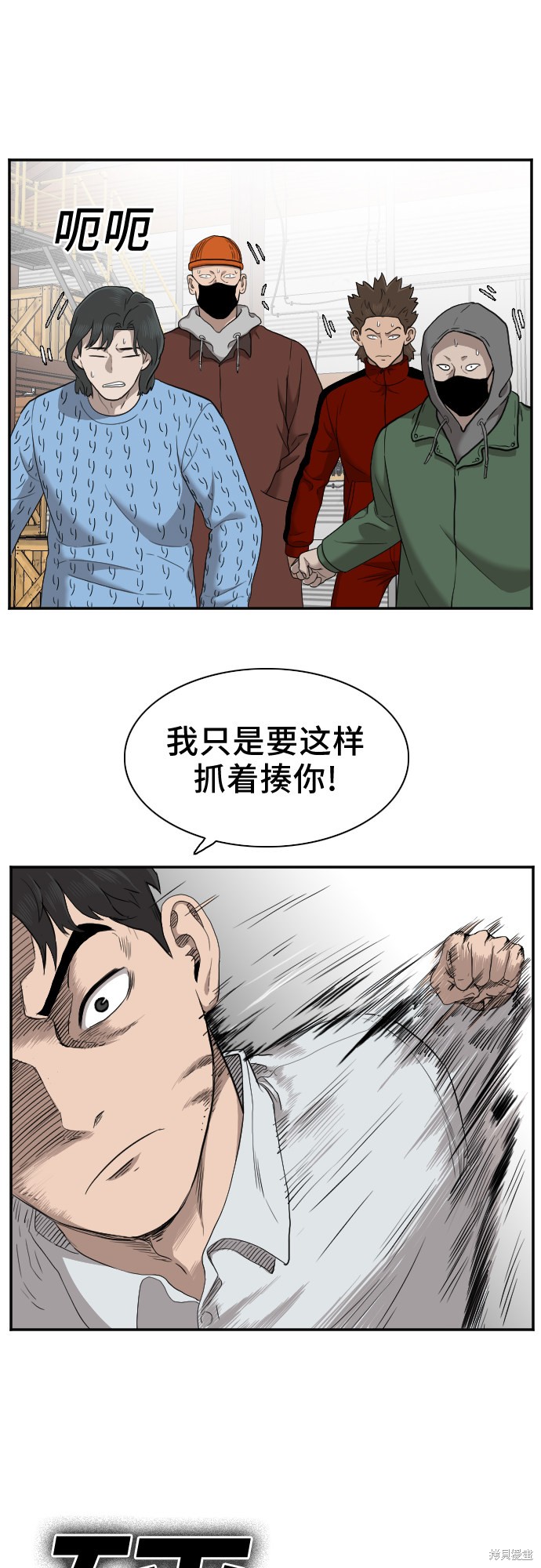 《我是坏小子》漫画最新章节第33话免费下拉式在线观看章节第【26】张图片