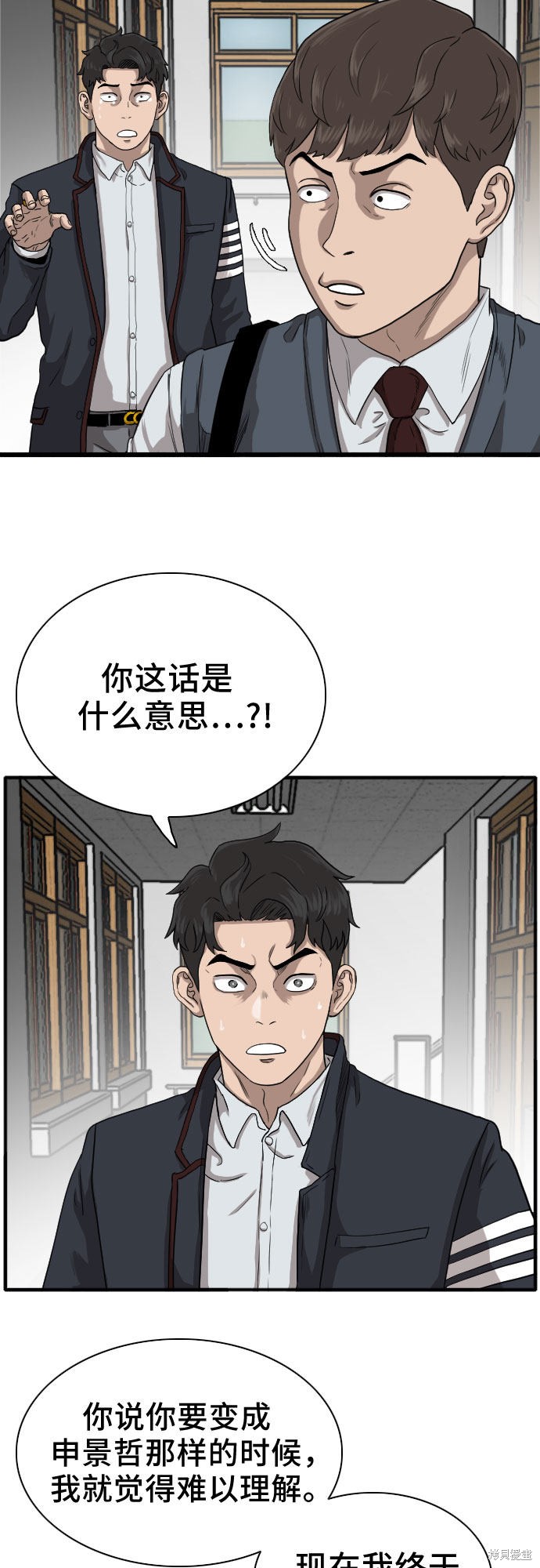 《我是坏小子》漫画最新章节第19话免费下拉式在线观看章节第【5】张图片