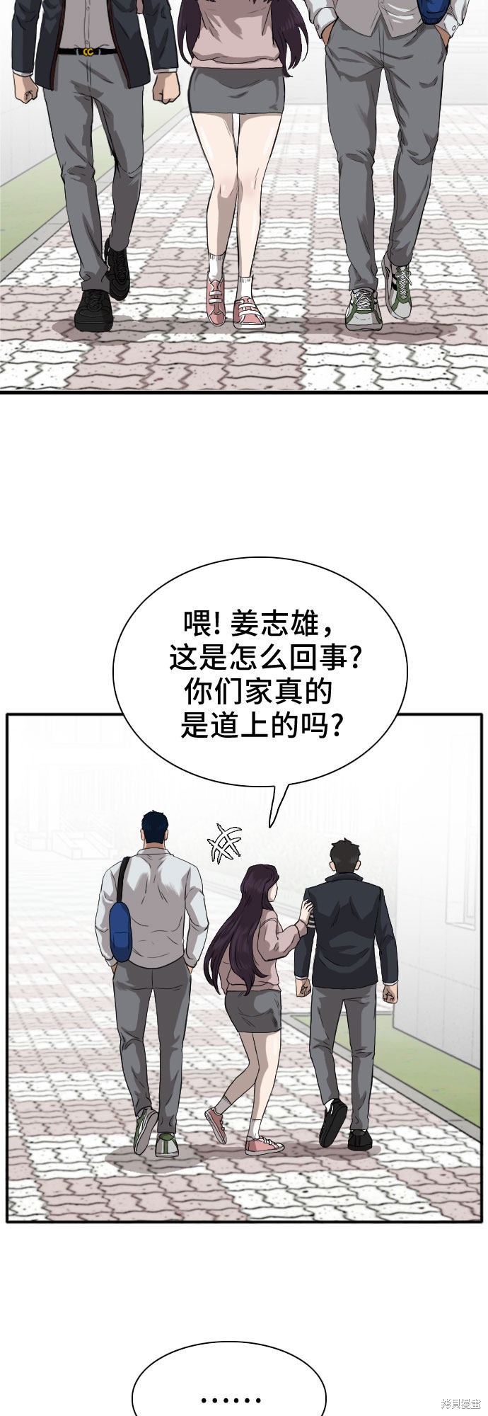 《我是坏小子》漫画最新章节第18话免费下拉式在线观看章节第【12】张图片
