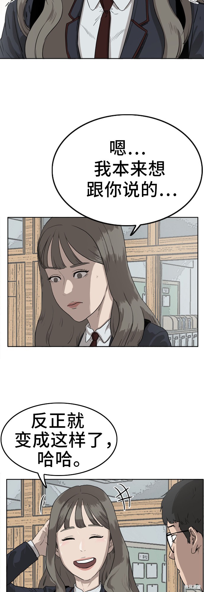 《我是坏小子》漫画最新章节第1话免费下拉式在线观看章节第【53】张图片