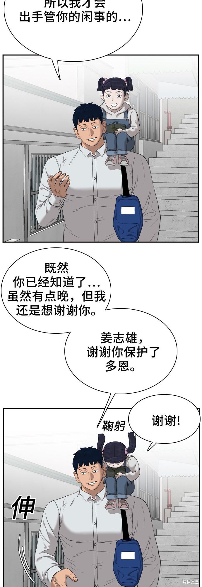 《我是坏小子》漫画最新章节第30话免费下拉式在线观看章节第【56】张图片