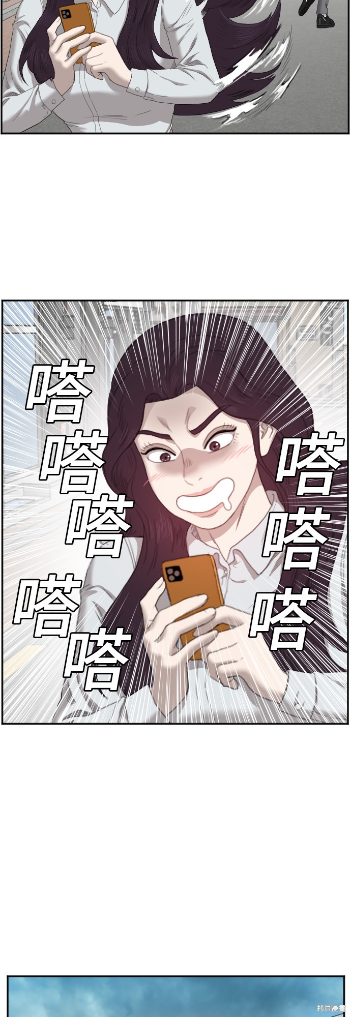 《我是坏小子》漫画最新章节第46话免费下拉式在线观看章节第【133】张图片