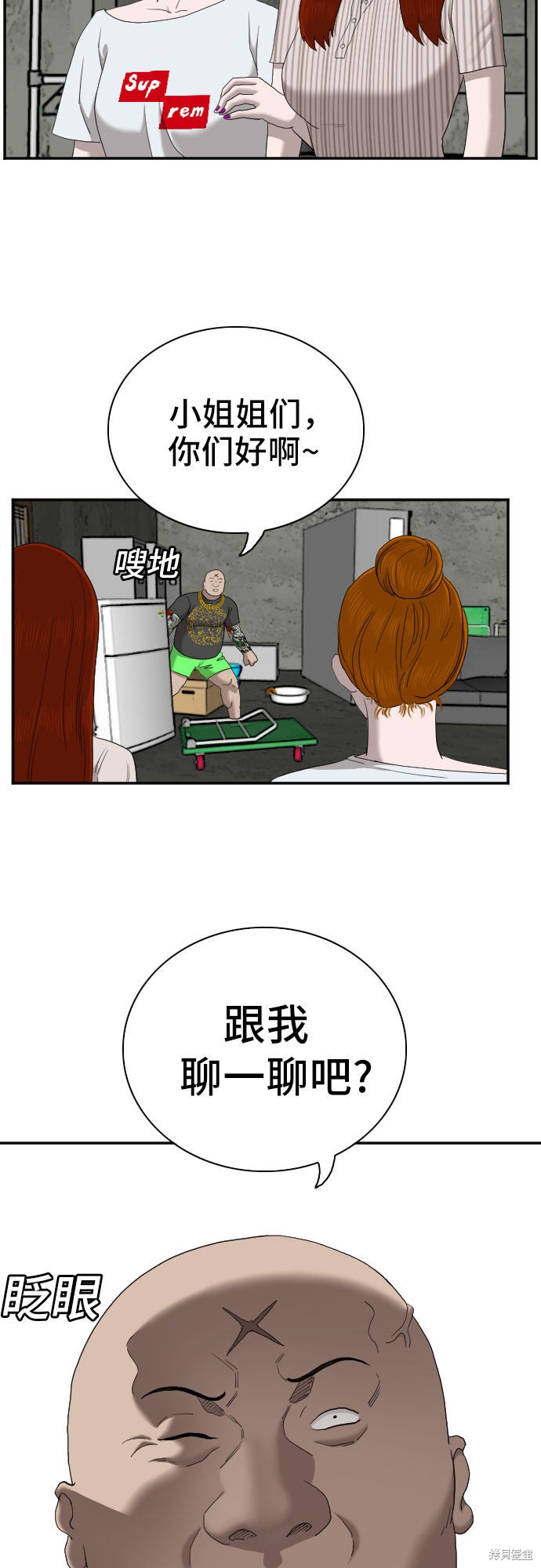 《我是坏小子》漫画最新章节第57话免费下拉式在线观看章节第【21】张图片