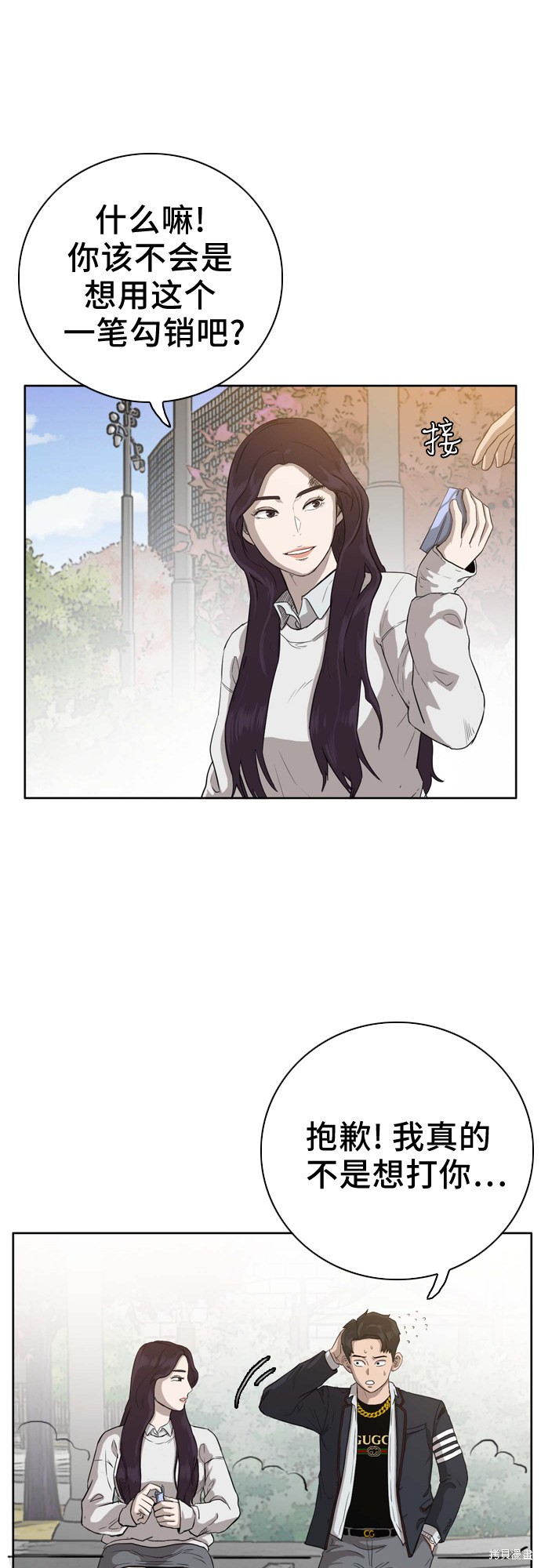 《我是坏小子》漫画最新章节第3话免费下拉式在线观看章节第【5】张图片