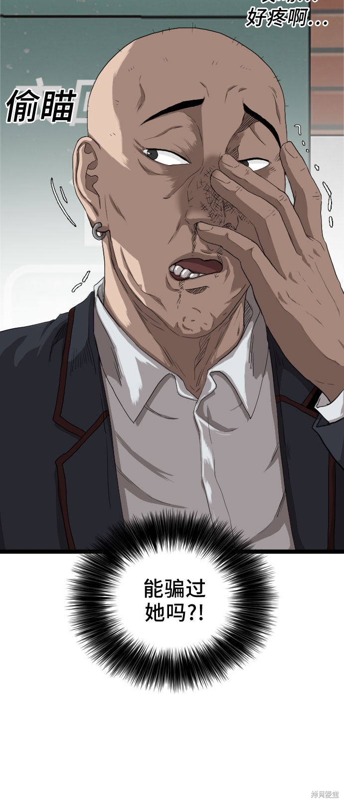 《我是坏小子》漫画最新章节第20话免费下拉式在线观看章节第【52】张图片