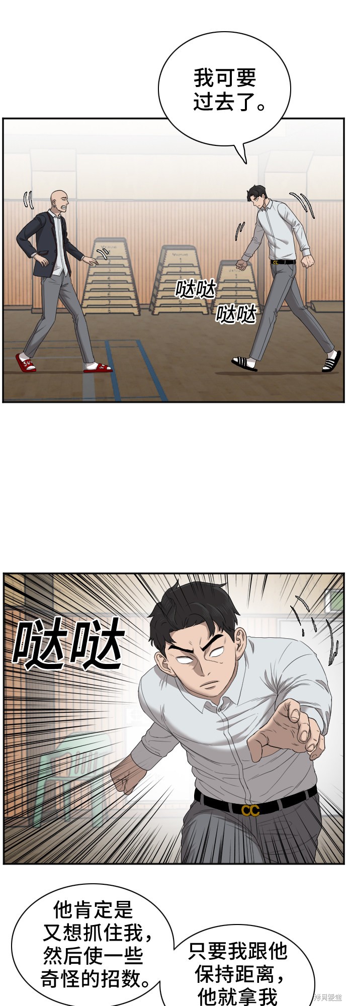 《我是坏小子》漫画最新章节第25话免费下拉式在线观看章节第【19】张图片