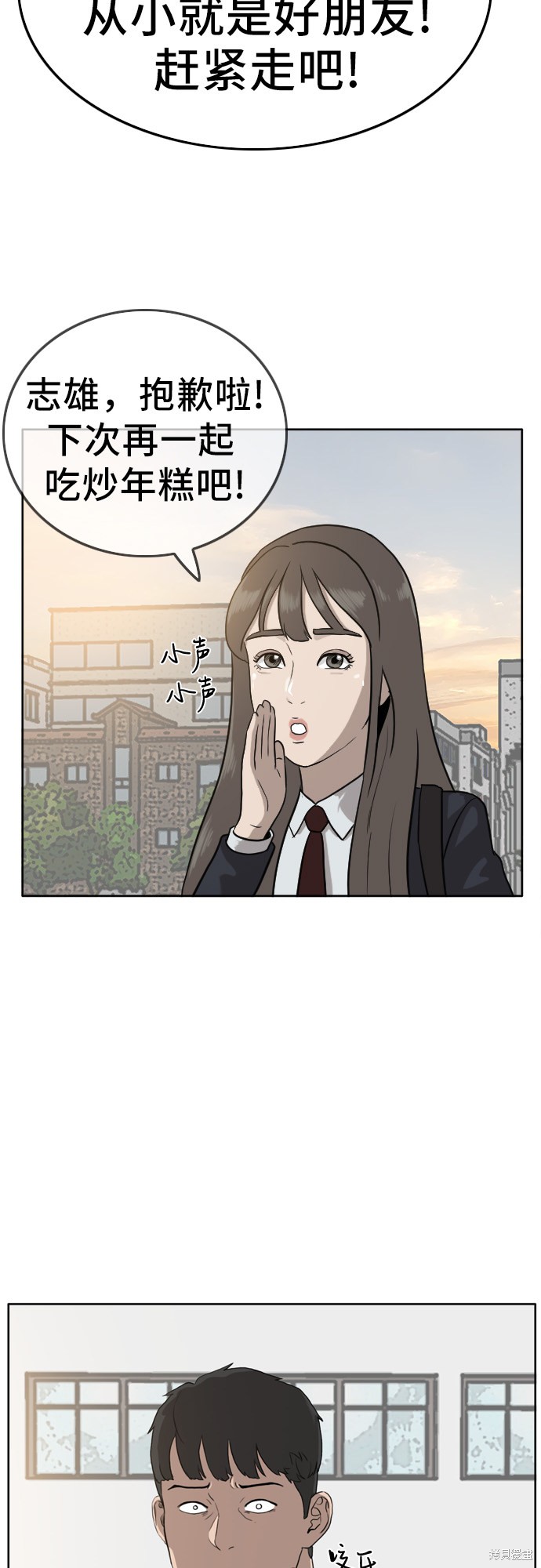 《我是坏小子》漫画最新章节第1话免费下拉式在线观看章节第【84】张图片