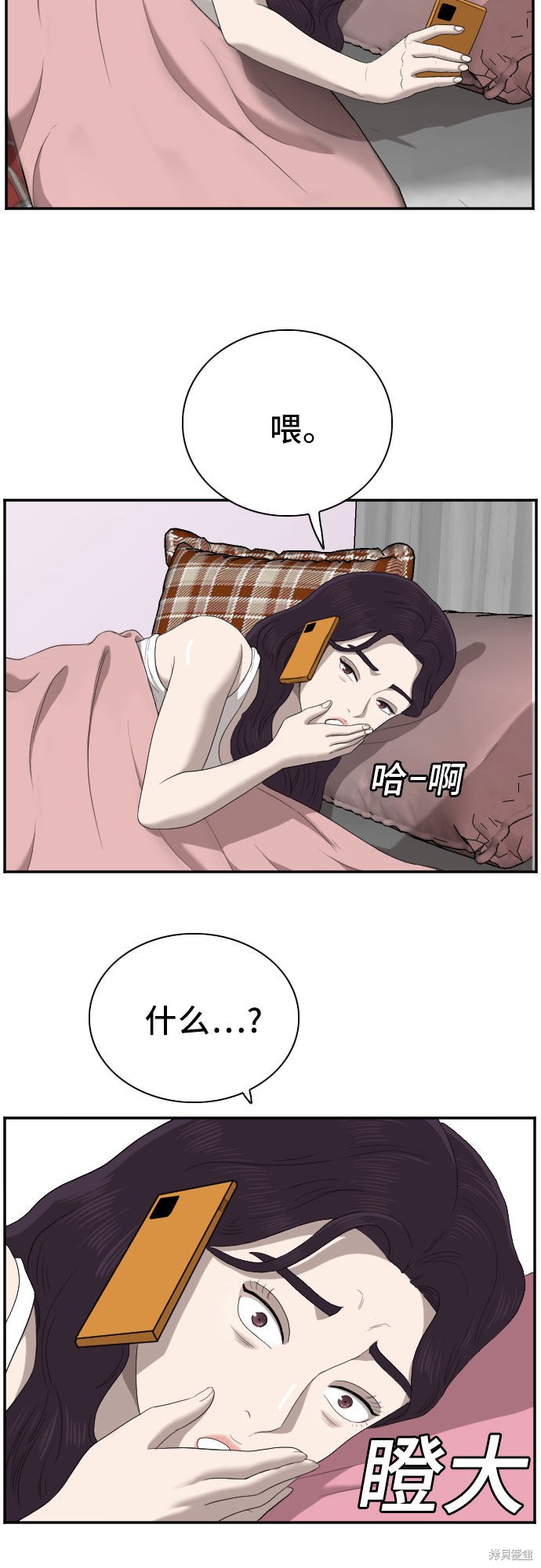 《我是坏小子》漫画最新章节第51话免费下拉式在线观看章节第【33】张图片