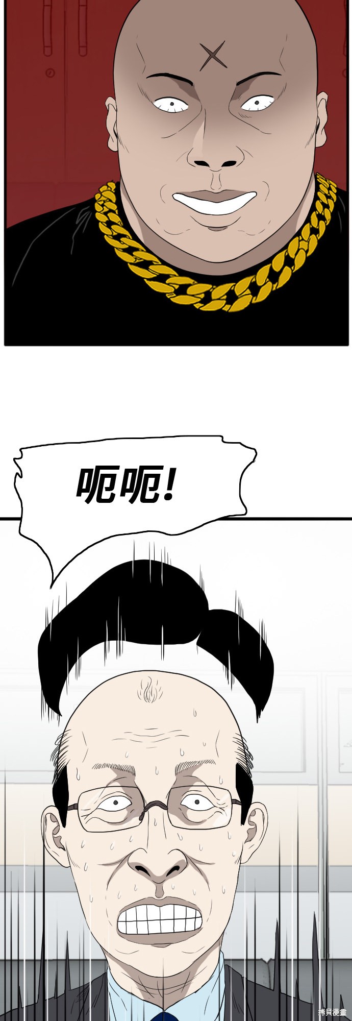 《我是坏小子》漫画最新章节第7话免费下拉式在线观看章节第【58】张图片