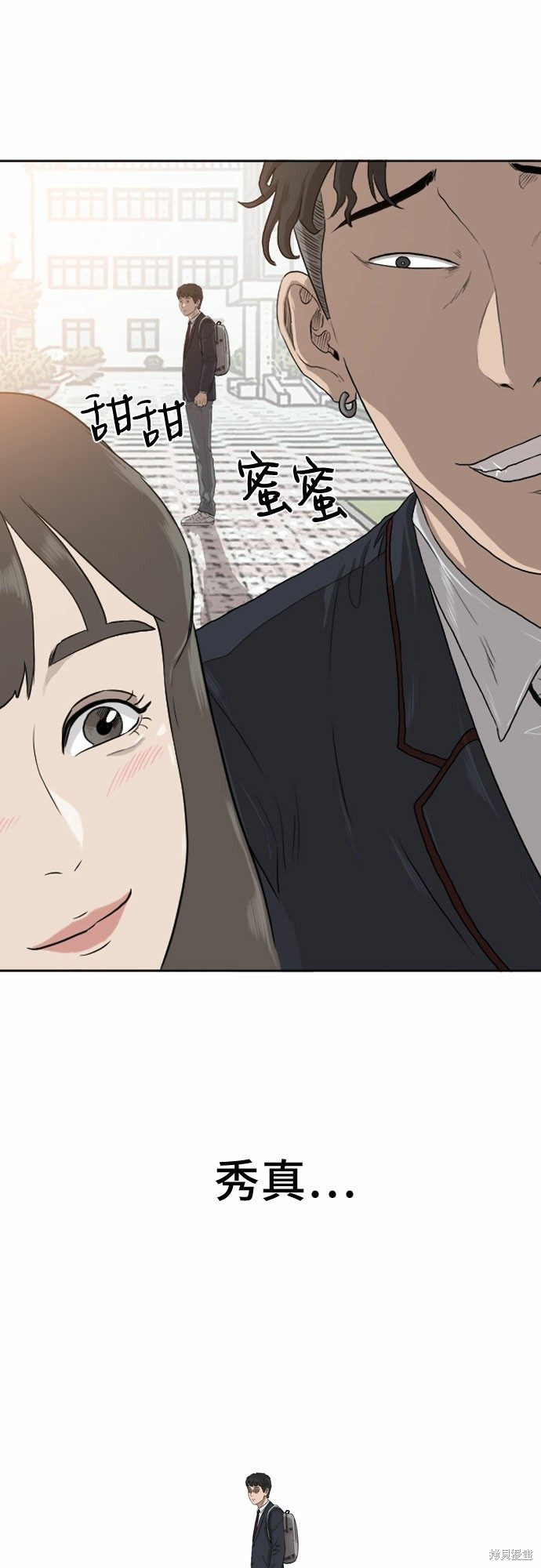 《我是坏小子》漫画最新章节第1话免费下拉式在线观看章节第【89】张图片