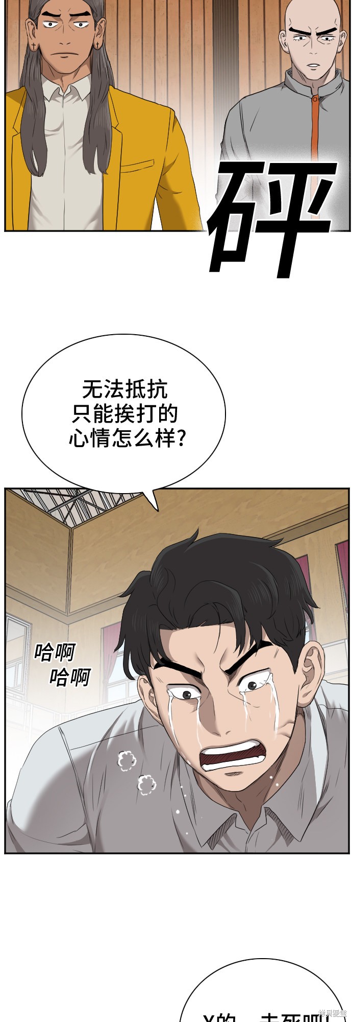 《我是坏小子》漫画最新章节第25话免费下拉式在线观看章节第【47】张图片
