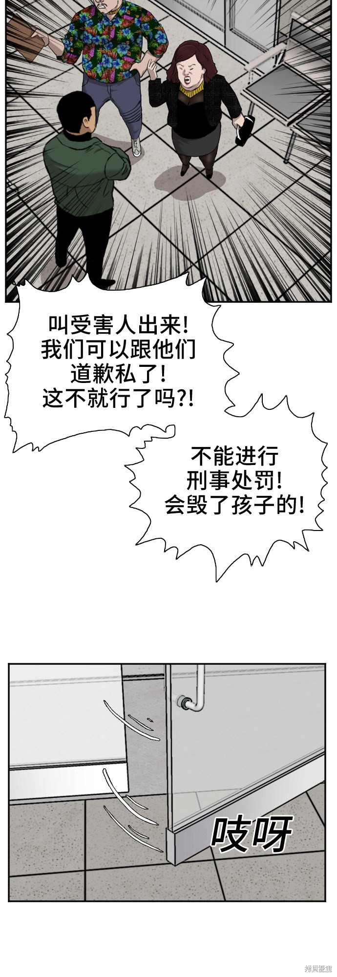 《我是坏小子》漫画最新章节第39话免费下拉式在线观看章节第【45】张图片