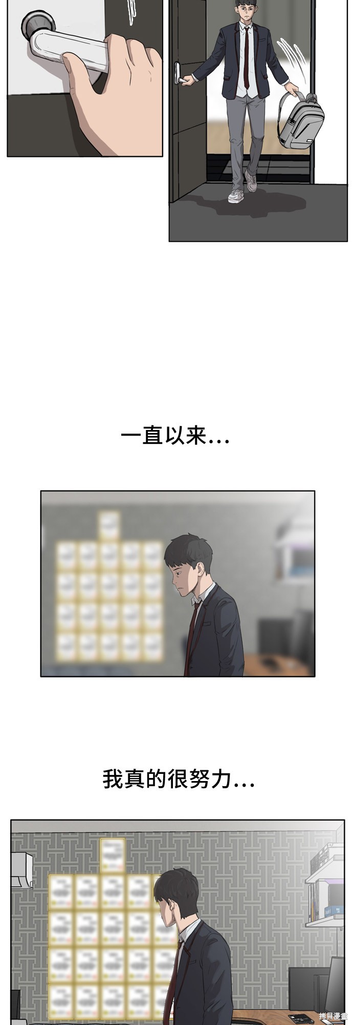 《我是坏小子》漫画最新章节第2话免费下拉式在线观看章节第【29】张图片