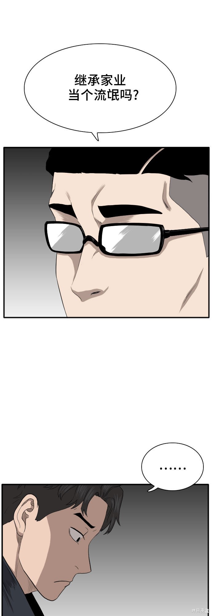 《我是坏小子》漫画最新章节第19话免费下拉式在线观看章节第【57】张图片