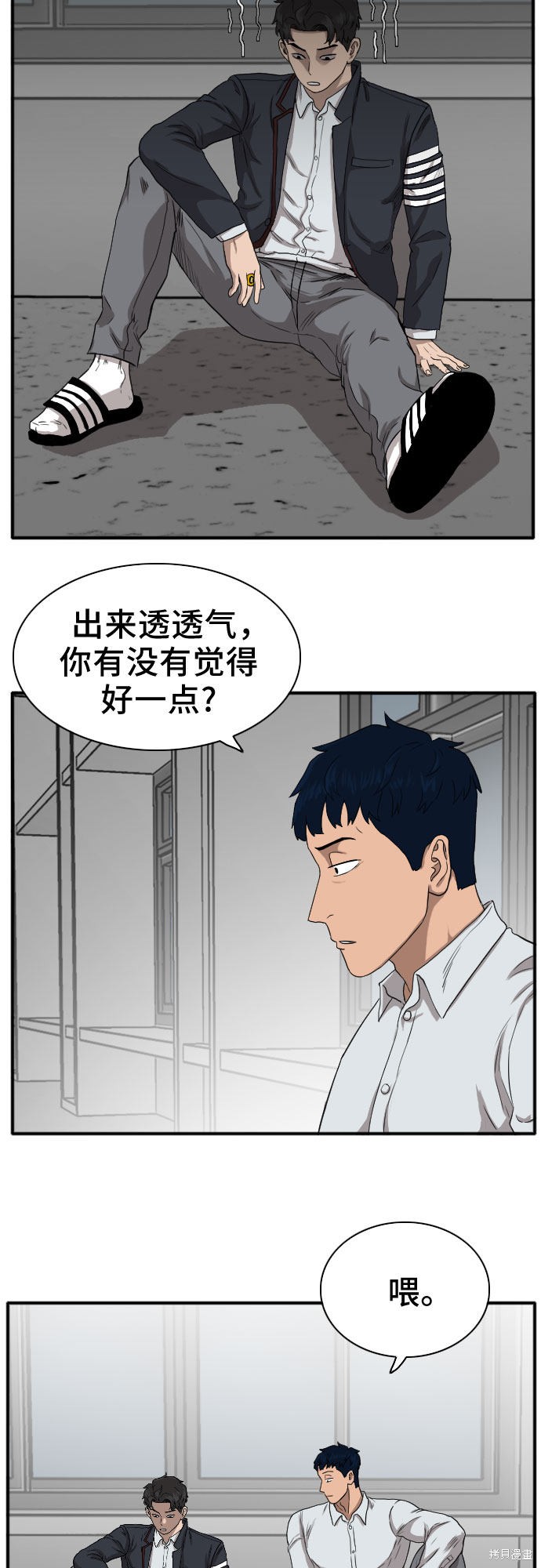 《我是坏小子》漫画最新章节第19话免费下拉式在线观看章节第【26】张图片