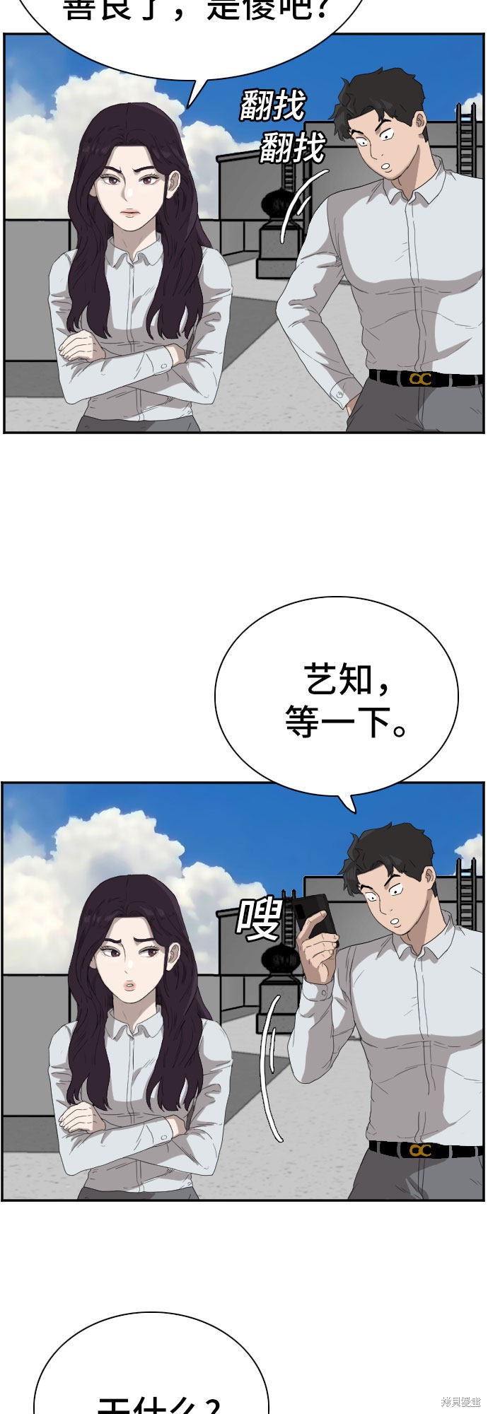 《我是坏小子》漫画最新章节第67话免费下拉式在线观看章节第【55】张图片