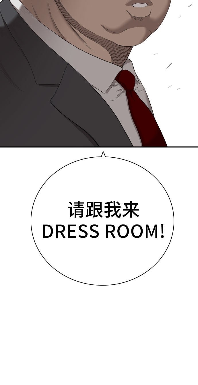 《我是坏小子》漫画最新章节第60话免费下拉式在线观看章节第【63】张图片