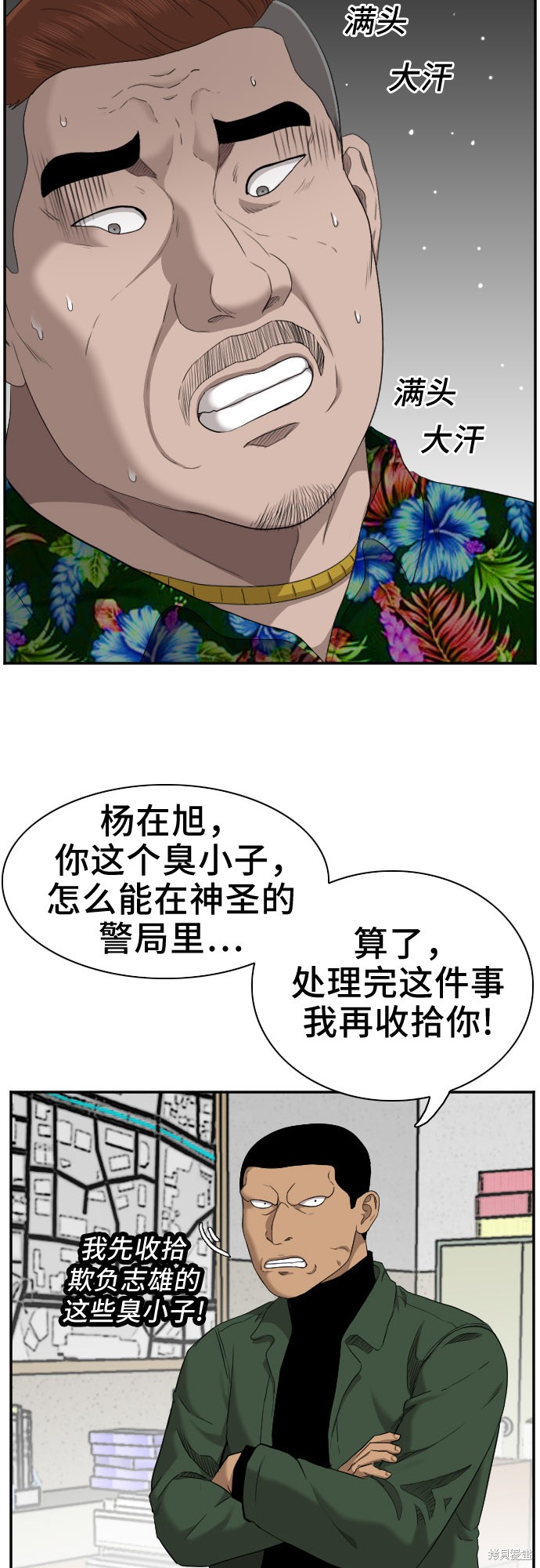《我是坏小子》漫画最新章节第39话免费下拉式在线观看章节第【43】张图片
