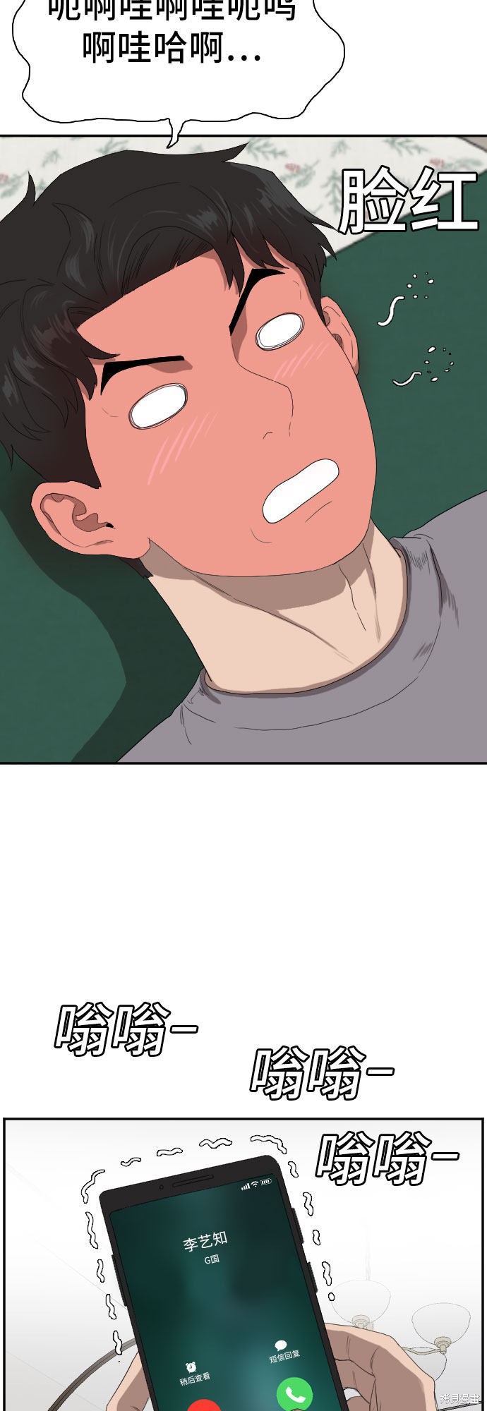 《我是坏小子》漫画最新章节第65话免费下拉式在线观看章节第【11】张图片