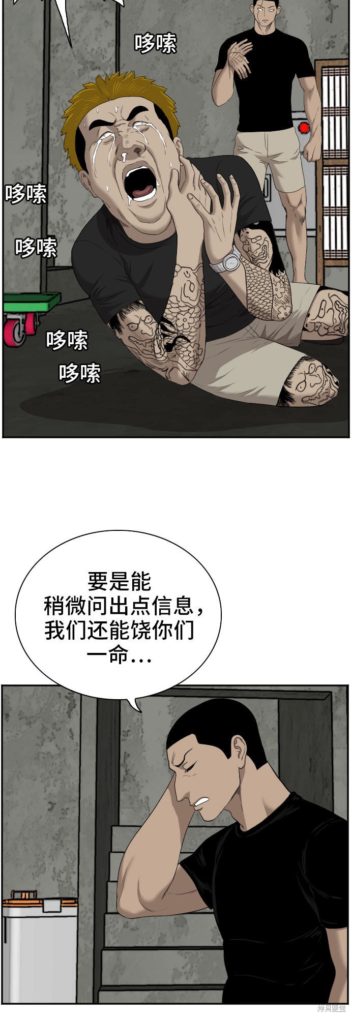 《我是坏小子》漫画最新章节第56话免费下拉式在线观看章节第【51】张图片