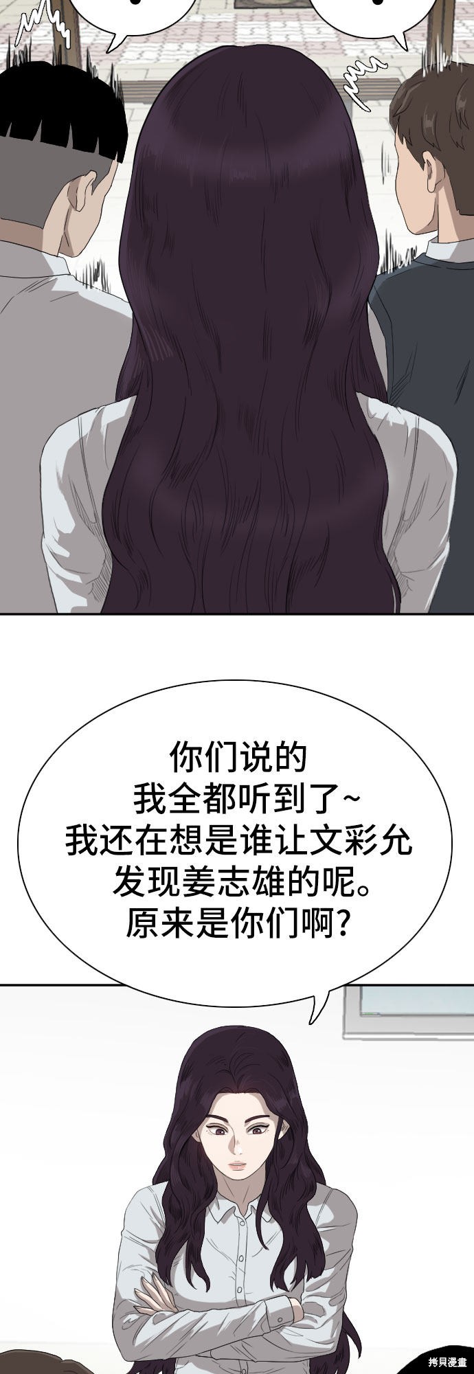 《我是坏小子》漫画最新章节第70话免费下拉式在线观看章节第【46】张图片