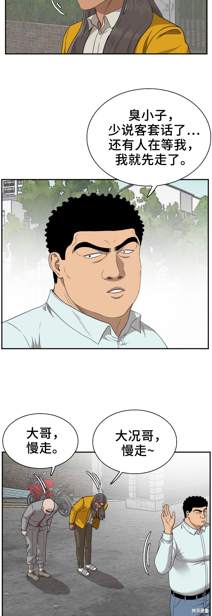 《我是坏小子》漫画最新章节第27话免费下拉式在线观看章节第【5】张图片