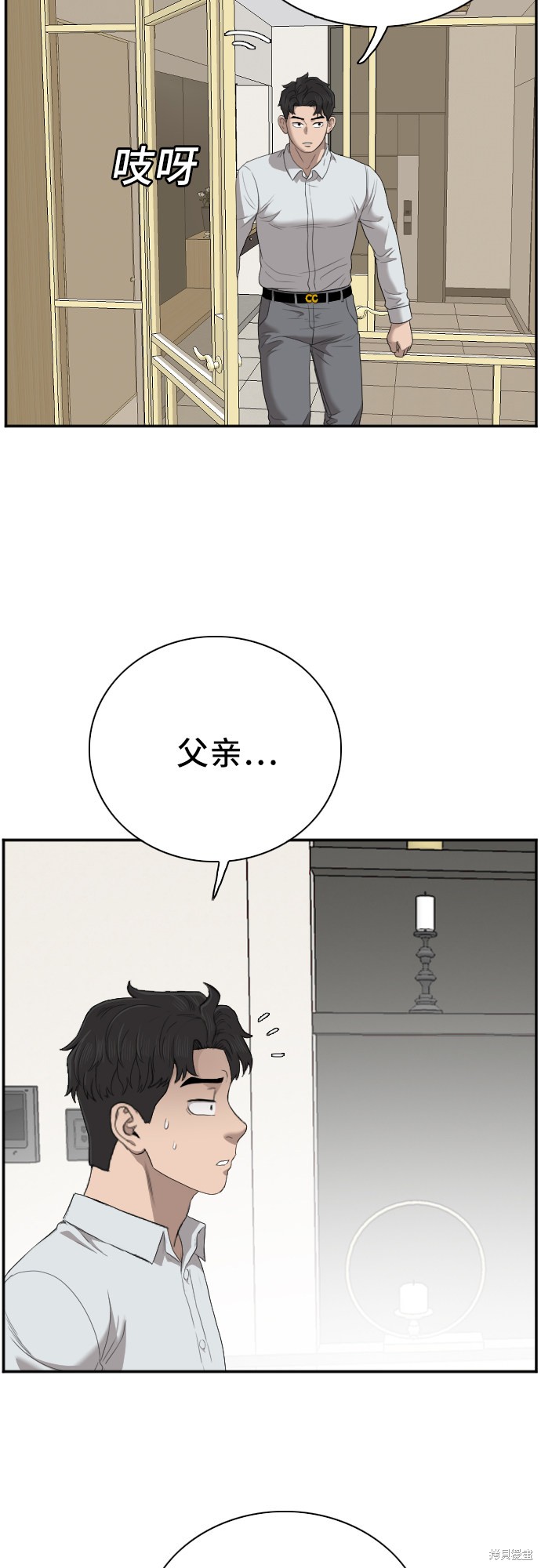 《我是坏小子》漫画最新章节第47话免费下拉式在线观看章节第【19】张图片