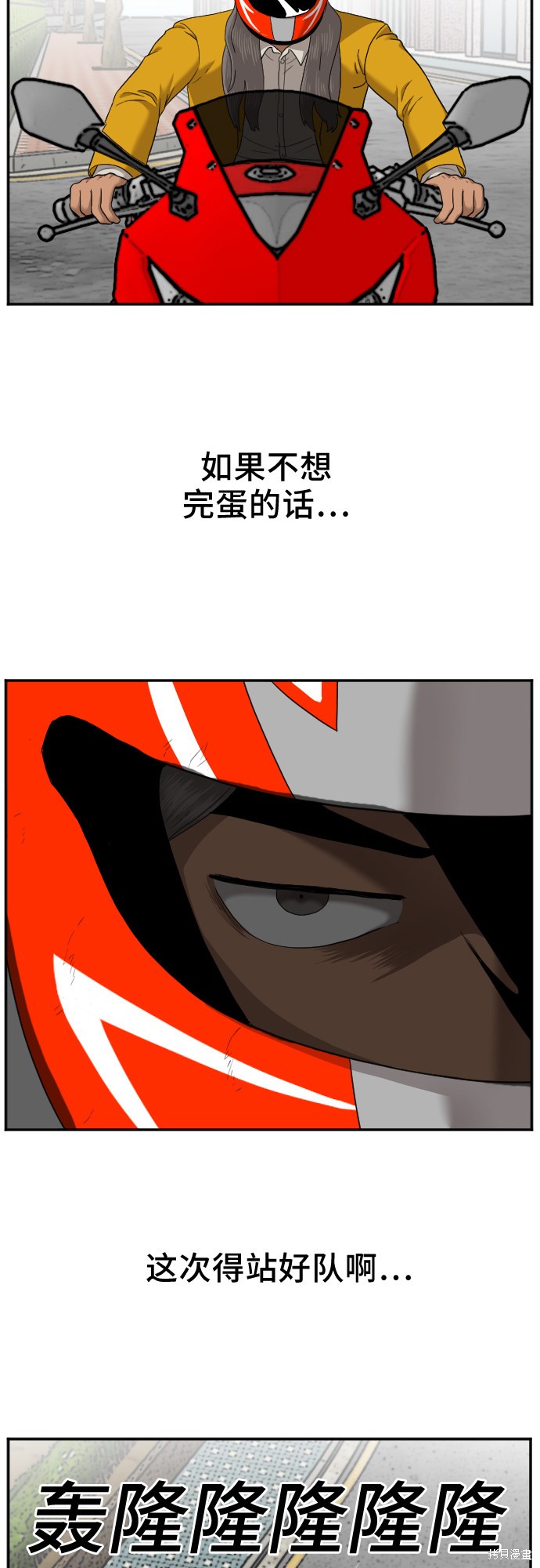 《我是坏小子》漫画最新章节第27话免费下拉式在线观看章节第【13】张图片