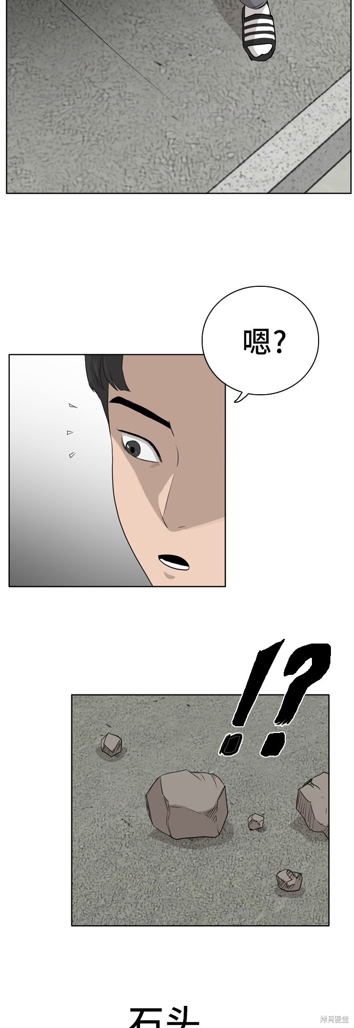 《我是坏小子》漫画最新章节第2话免费下拉式在线观看章节第【89】张图片