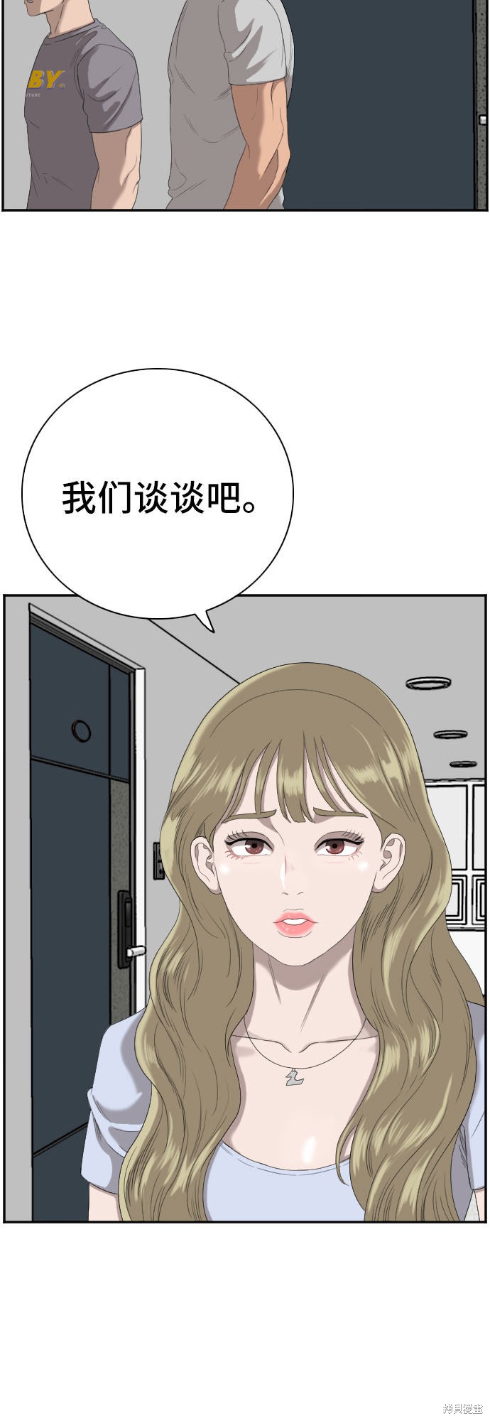 《我是坏小子》漫画最新章节第64话免费下拉式在线观看章节第【19】张图片