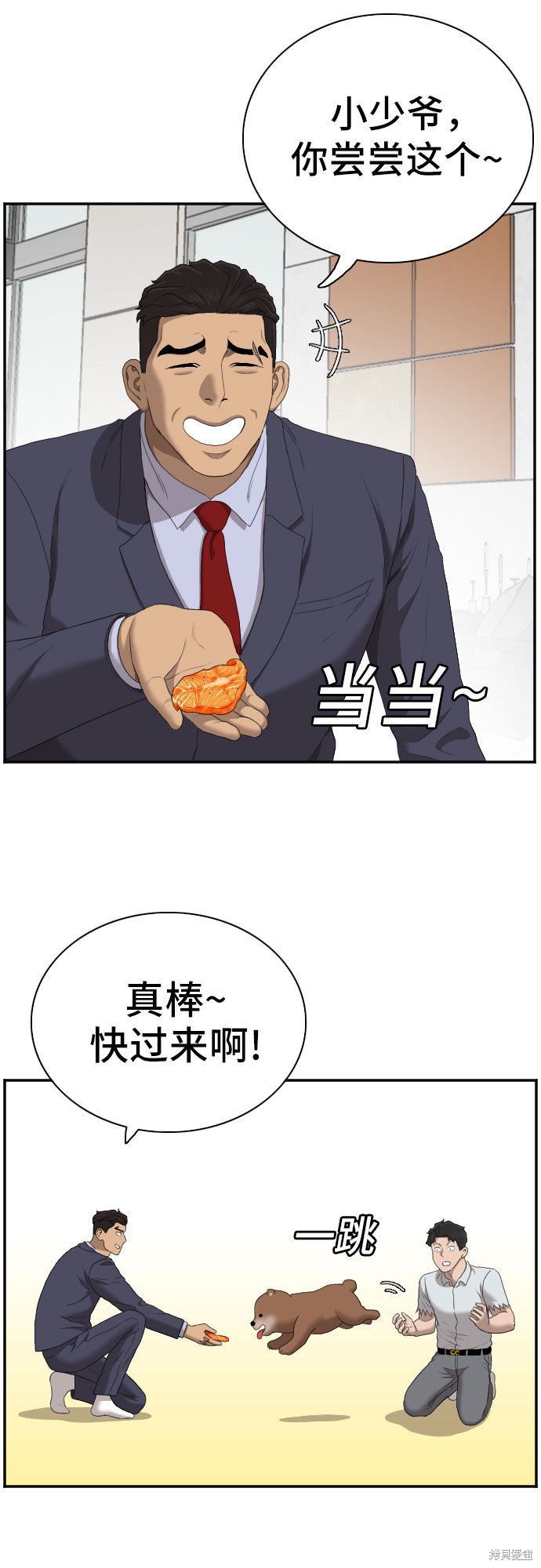 《我是坏小子》漫画最新章节第59话免费下拉式在线观看章节第【18】张图片