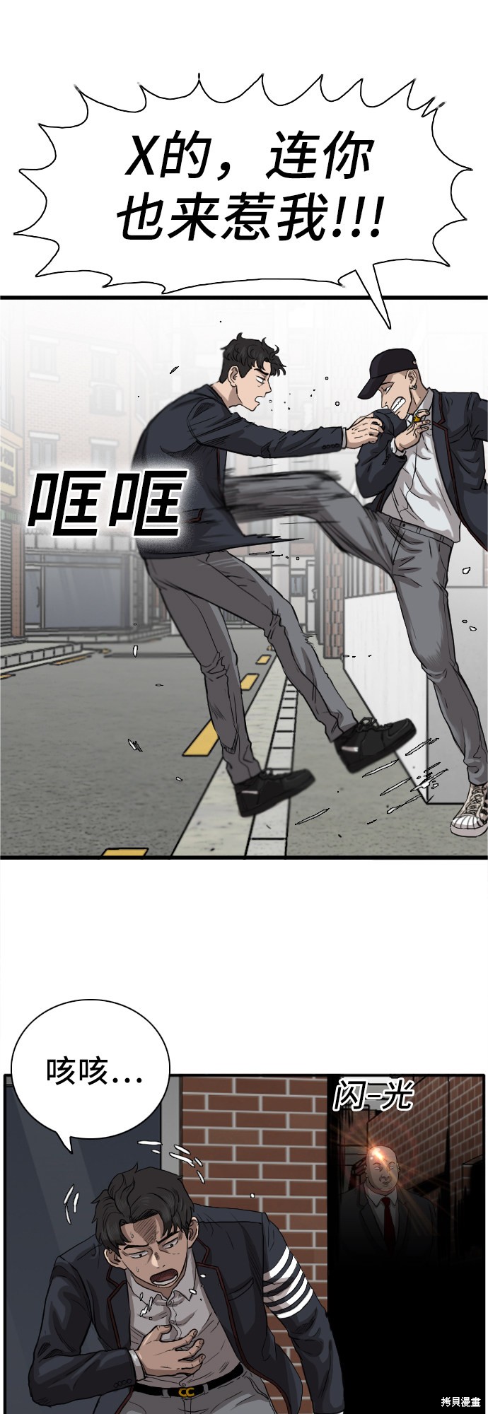 《我是坏小子》漫画最新章节第17话免费下拉式在线观看章节第【10】张图片